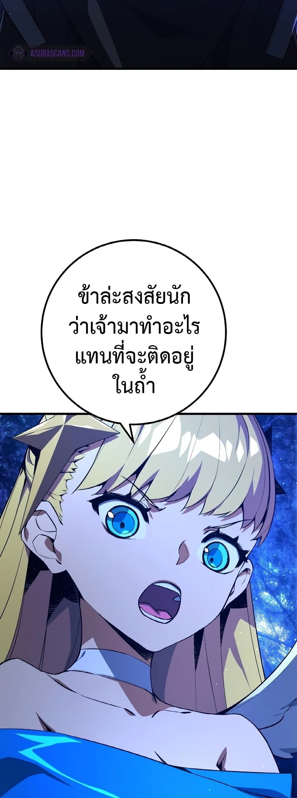 World's Strongest Troll page 6