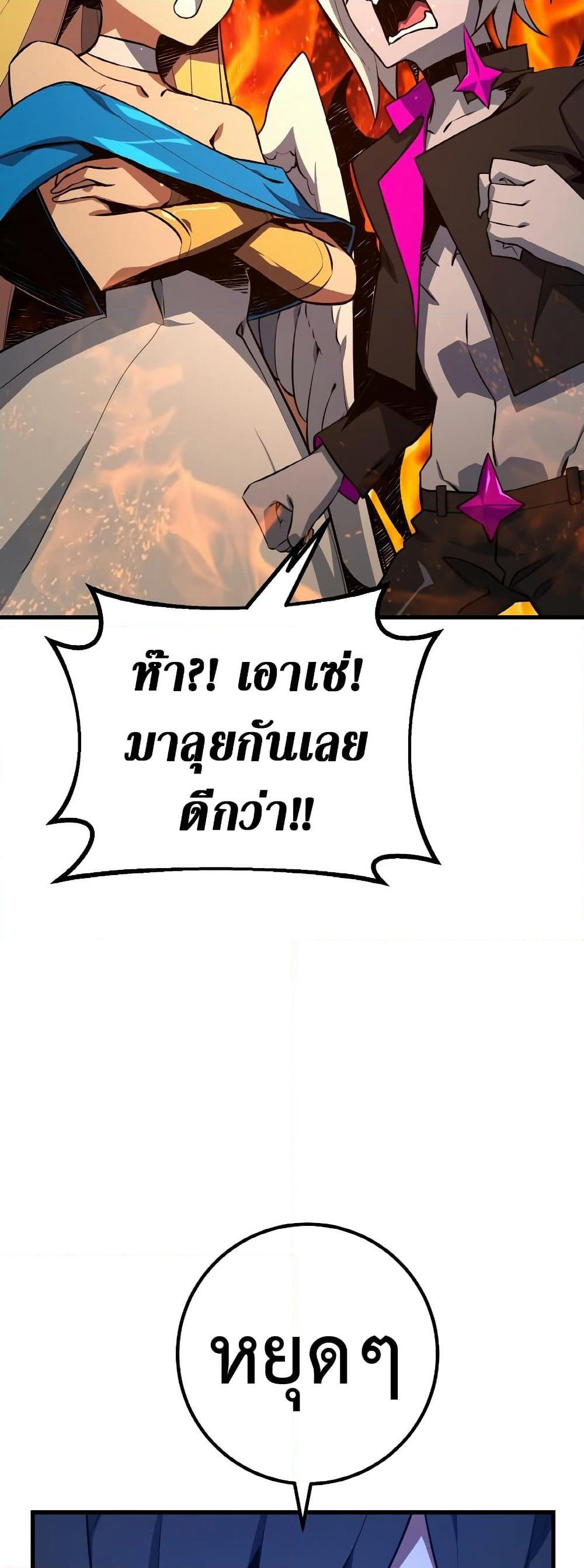 World's Strongest Troll page 9