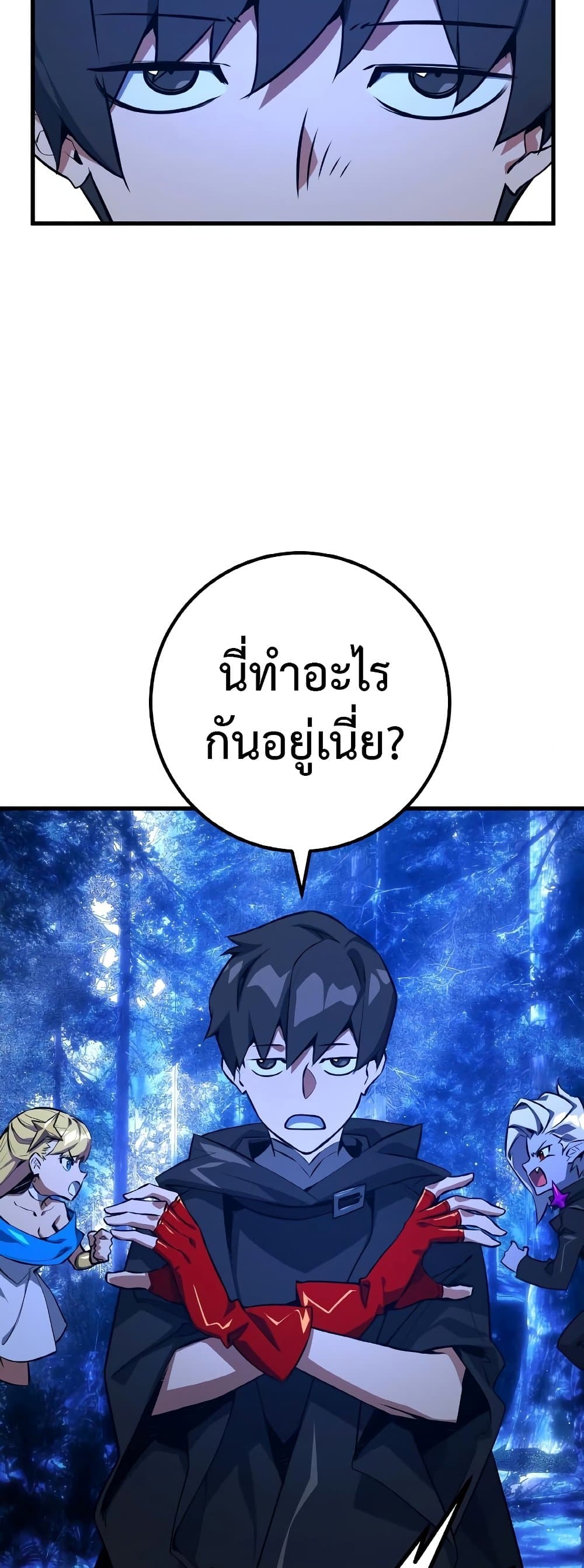 World's Strongest Troll page 10