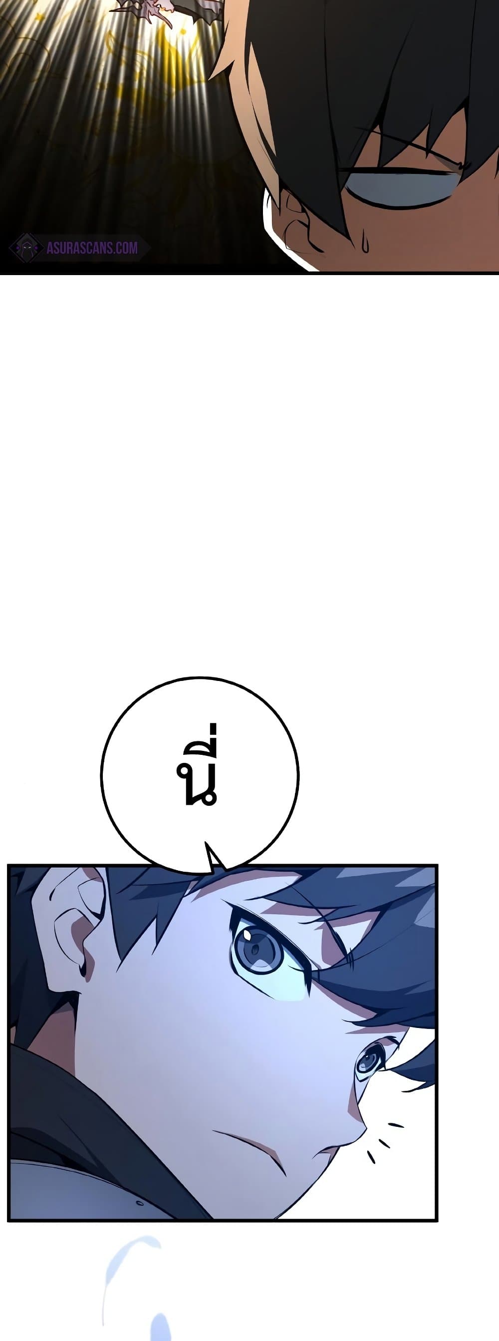 World's Strongest Troll page 15