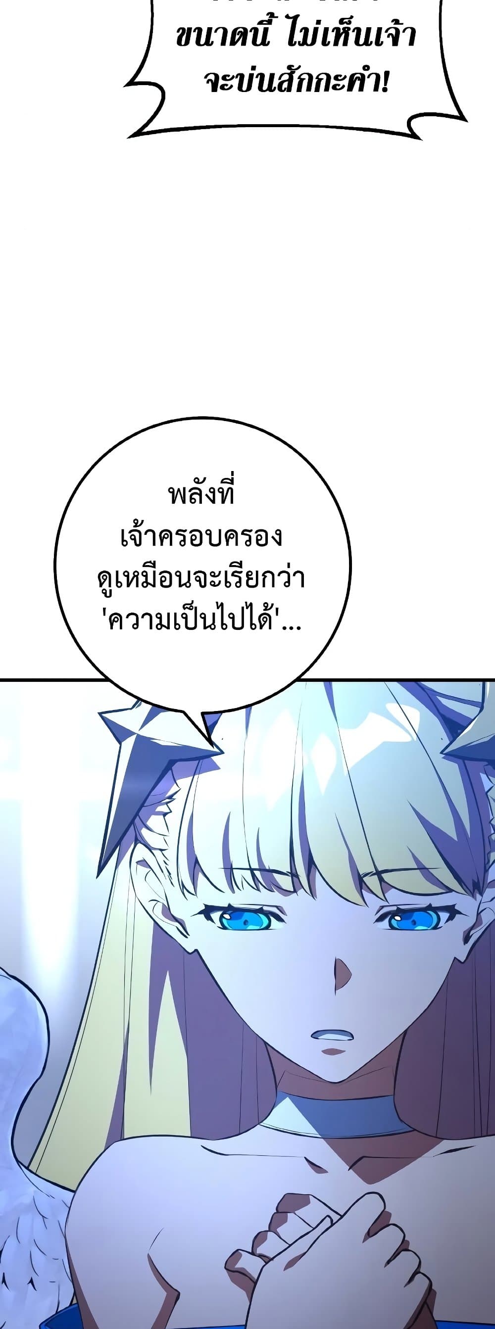 World's Strongest Troll page 18