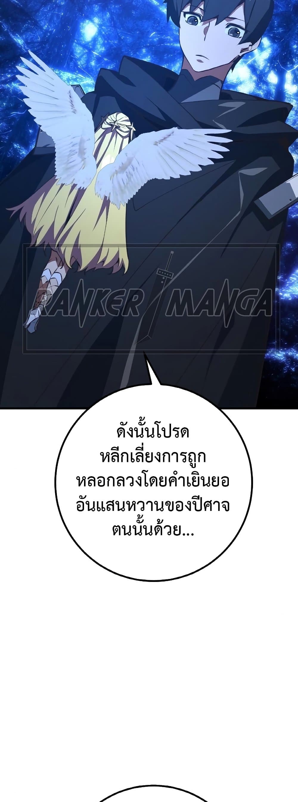 World's Strongest Troll page 21