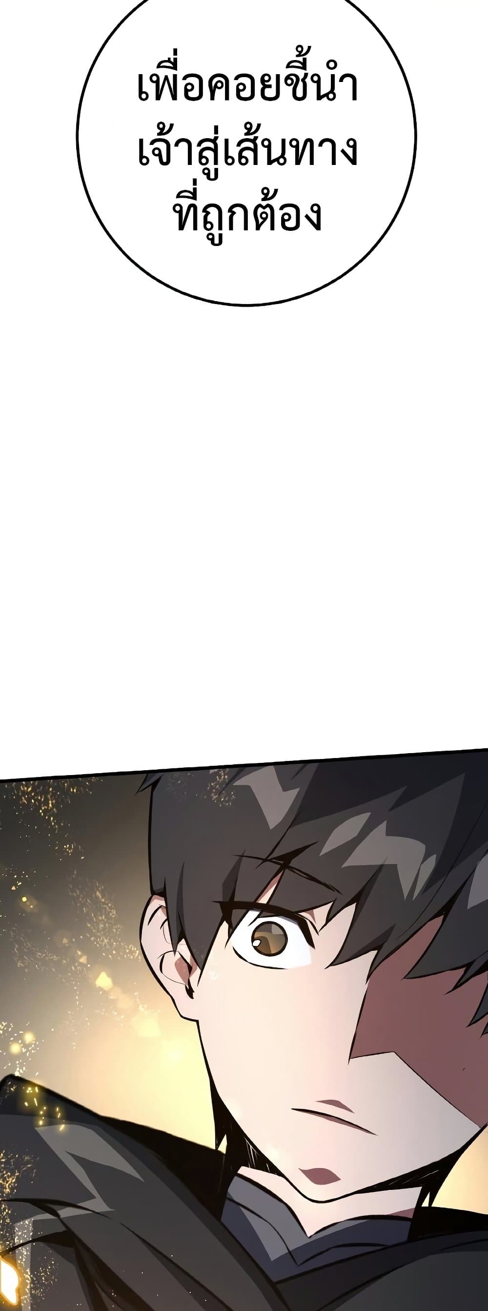 World's Strongest Troll page 23