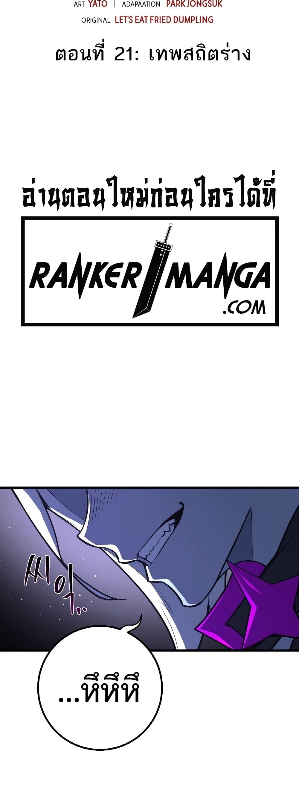 World's Strongest Troll page 25
