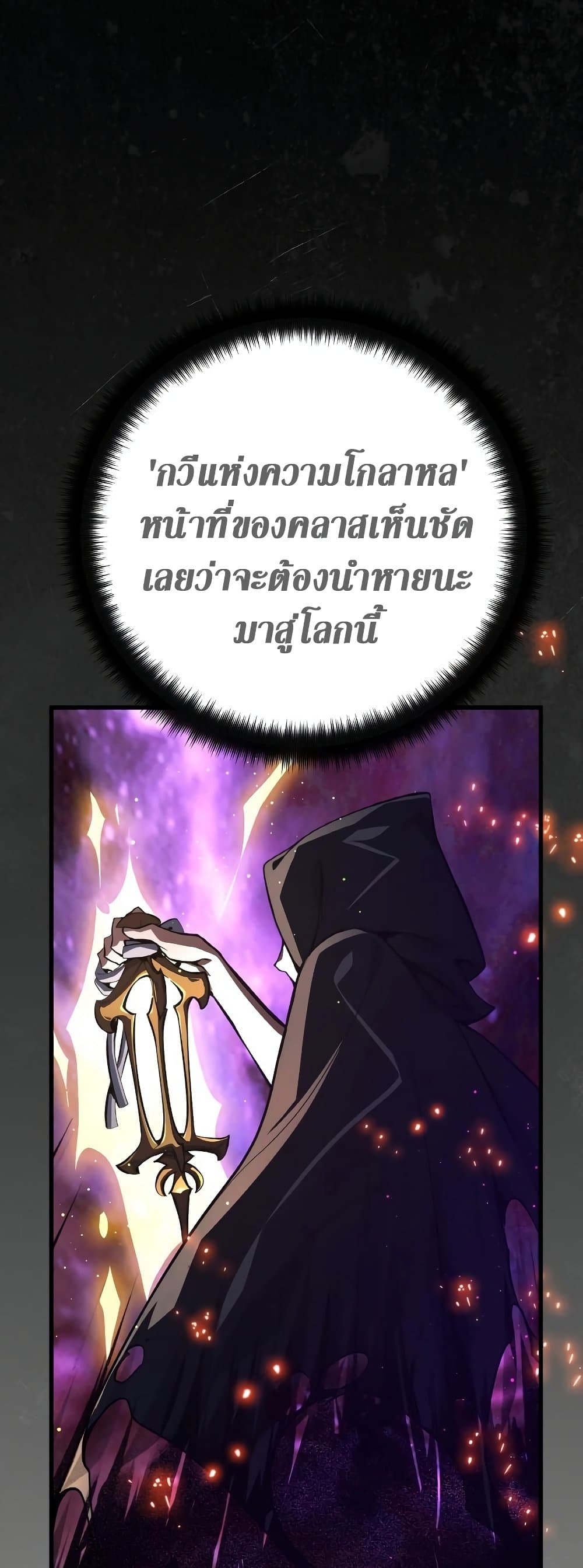 World's Strongest Troll page 31