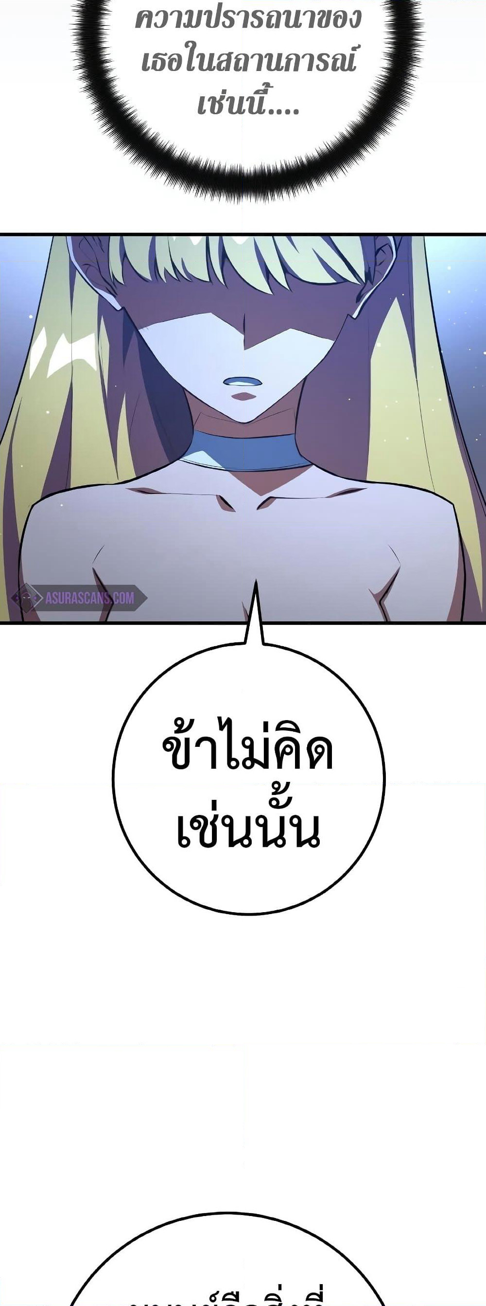 World's Strongest Troll page 33