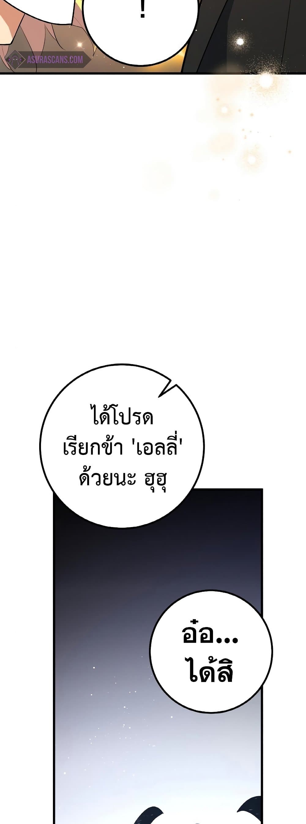 World's Strongest Troll page 37