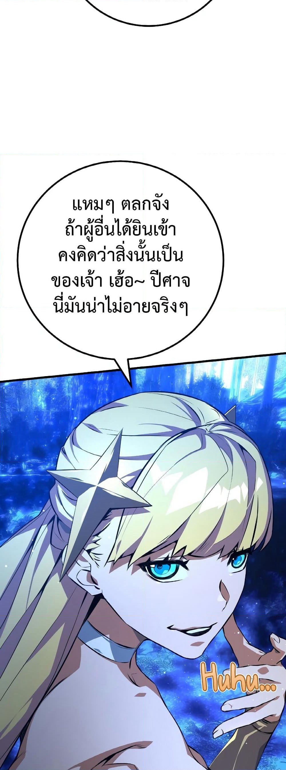 World's Strongest Troll page 40