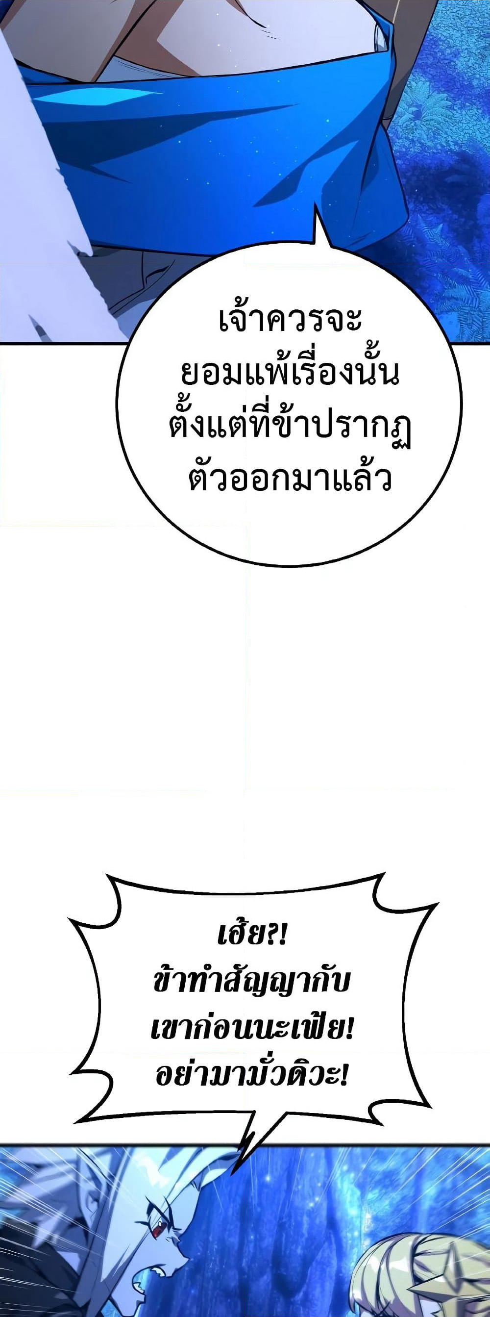 World's Strongest Troll page 41