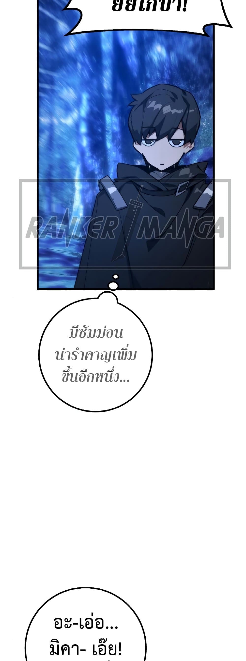 World's Strongest Troll page 43