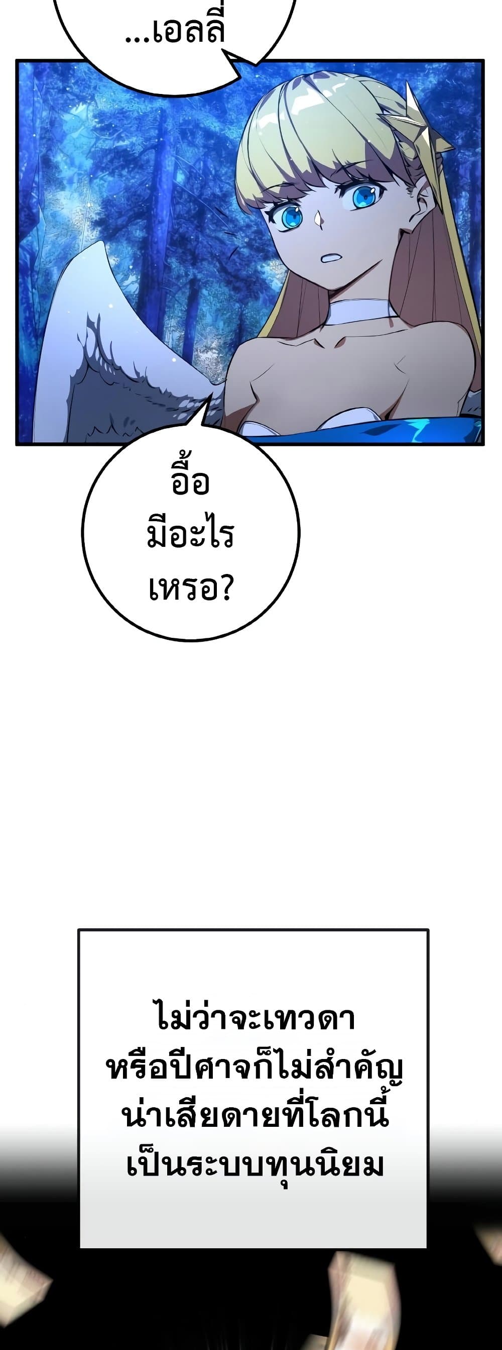 World's Strongest Troll page 44