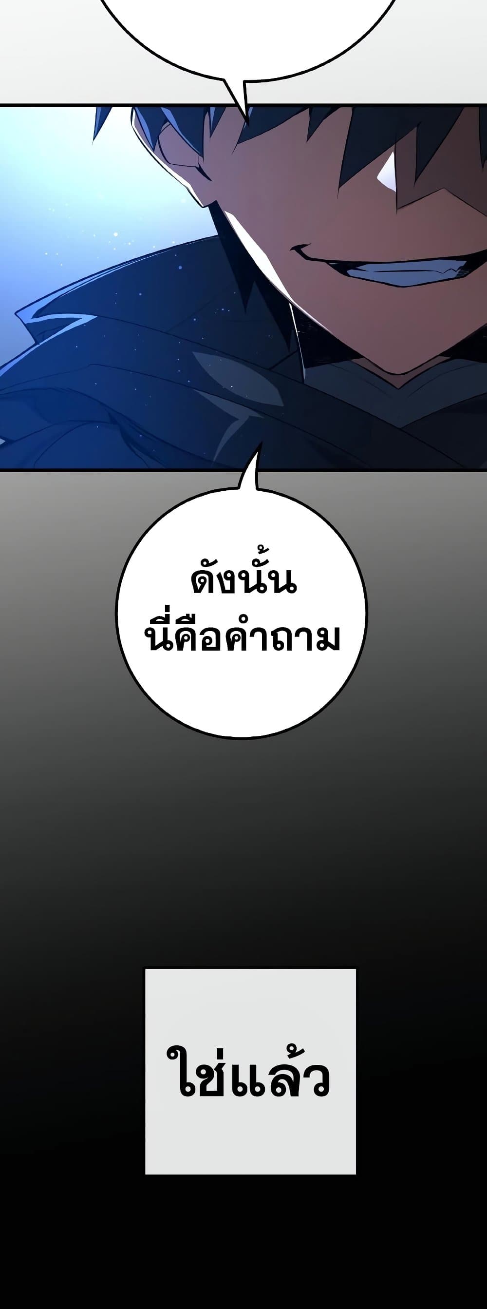 World's Strongest Troll page 46