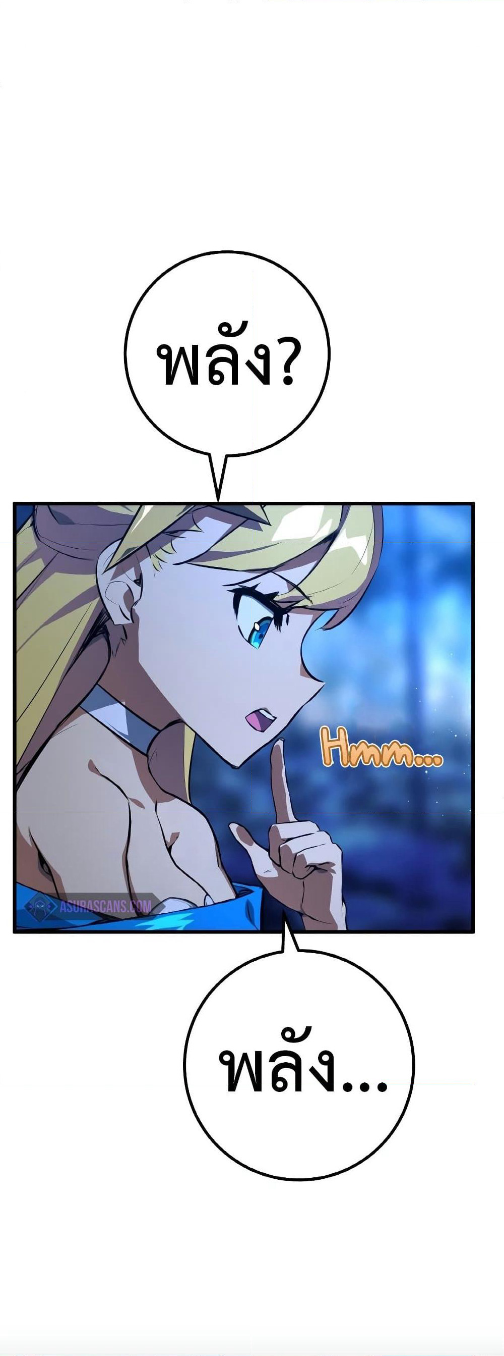 World's Strongest Troll page 53