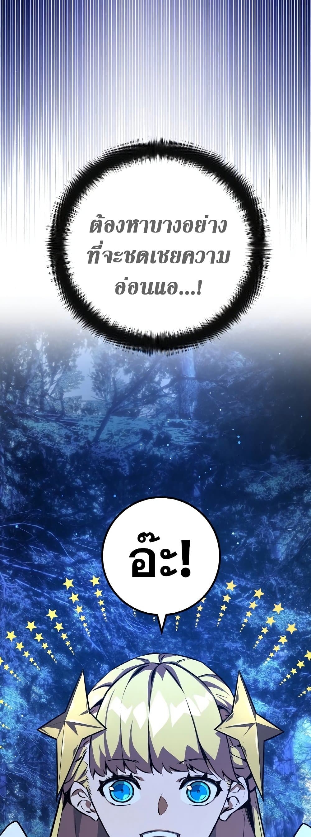 World's Strongest Troll page 57