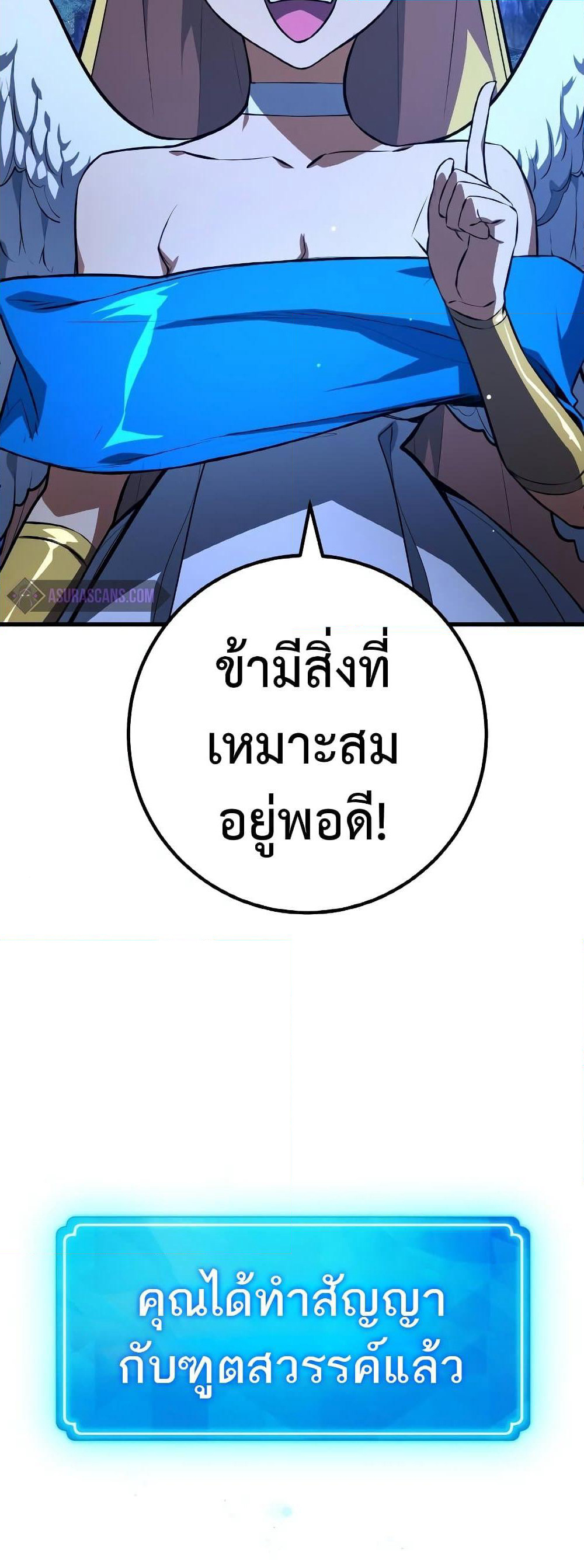 World's Strongest Troll page 58