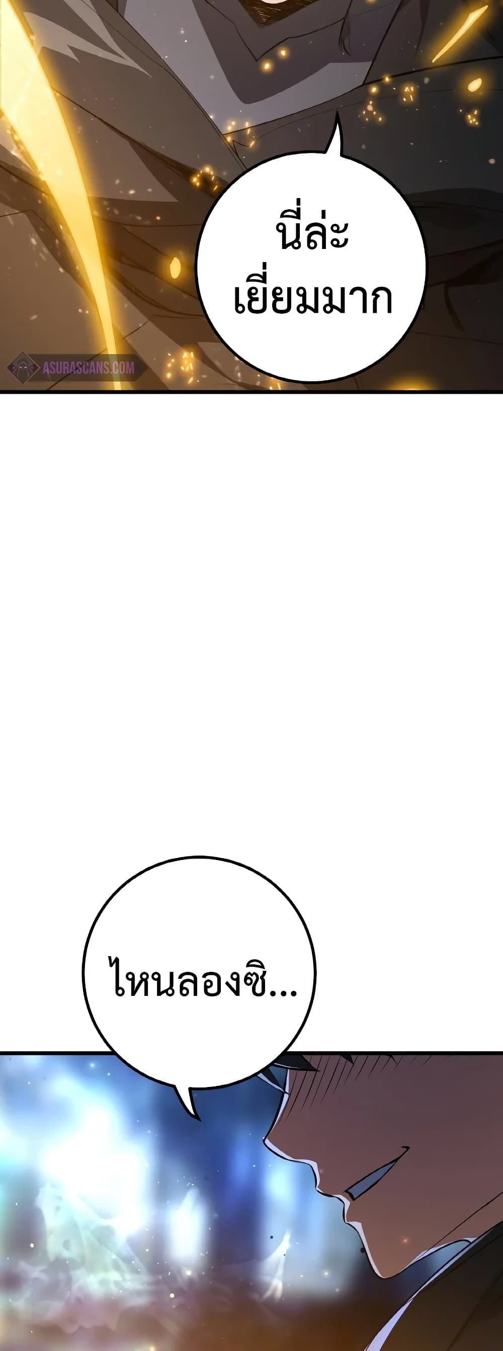 World's Strongest Troll page 62