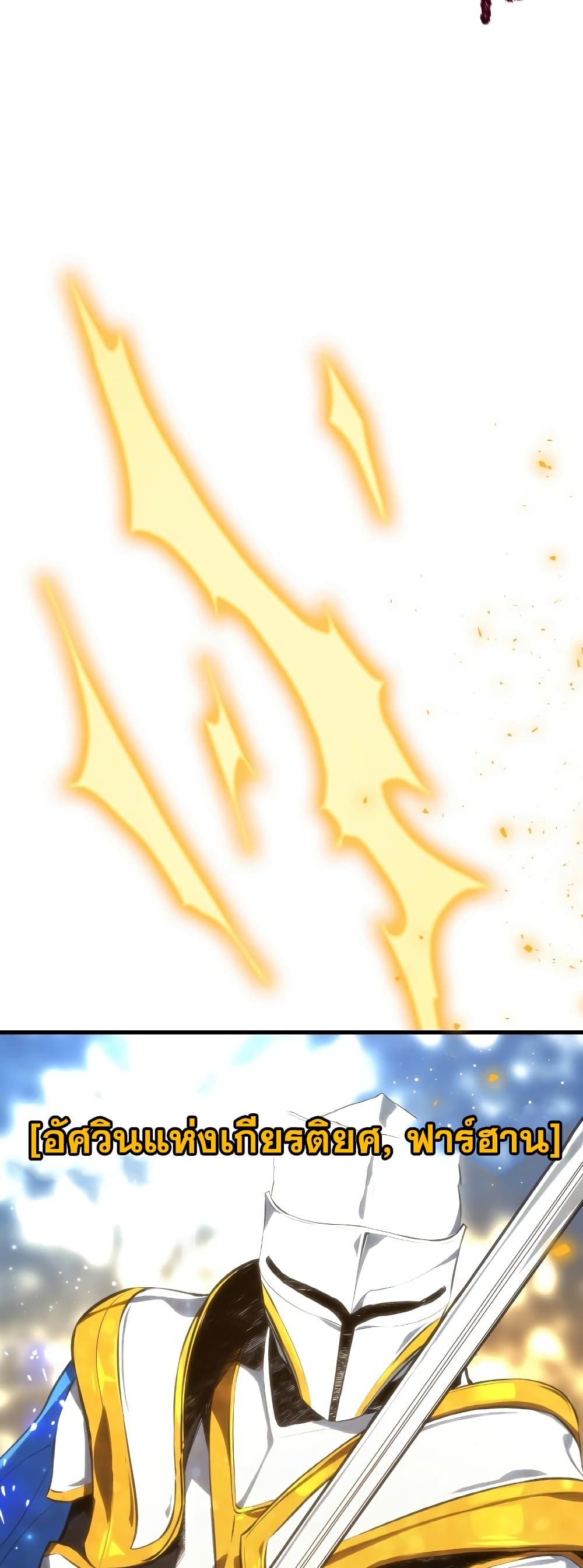 World's Strongest Troll page 69