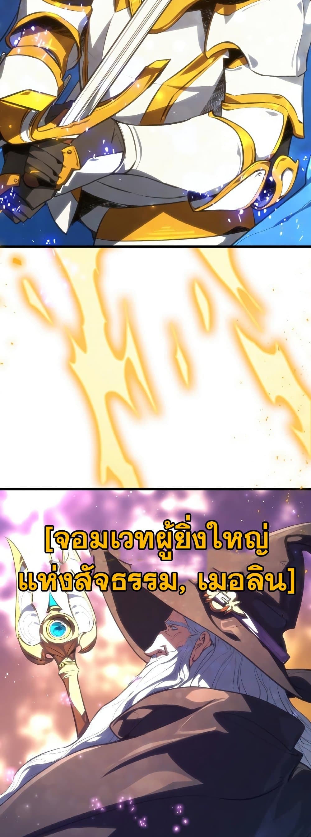 World's Strongest Troll page 70