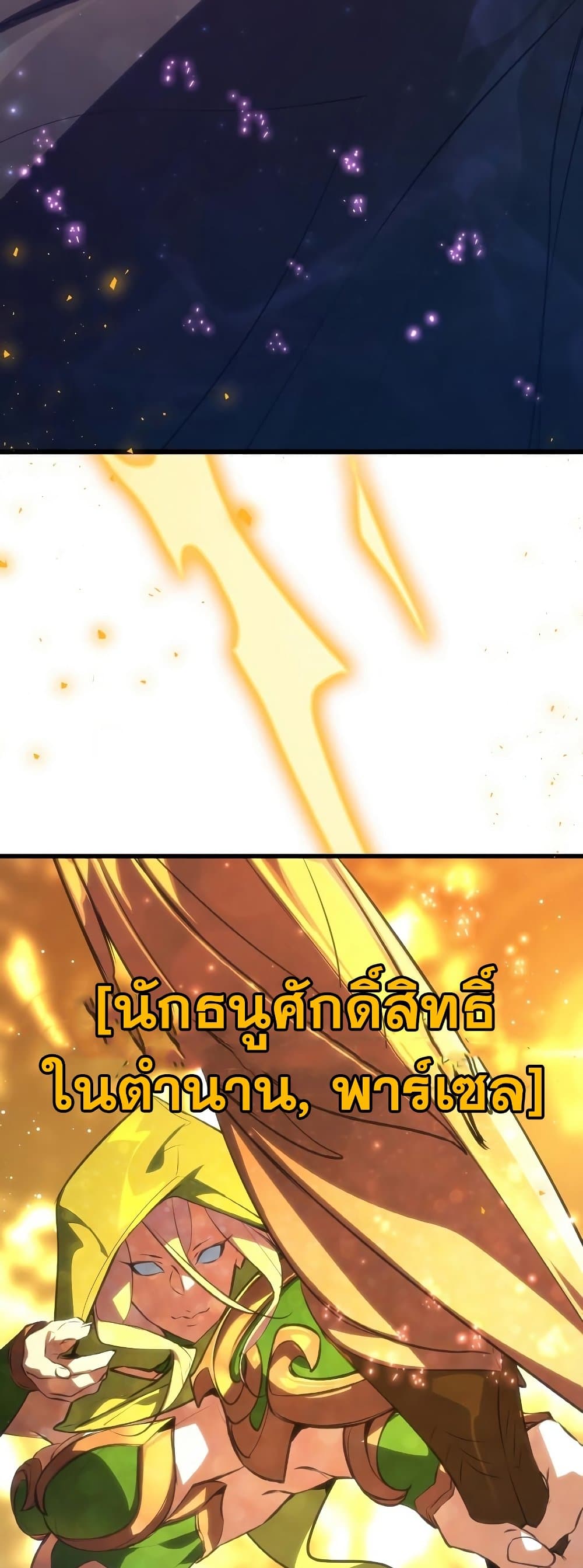 World's Strongest Troll page 71