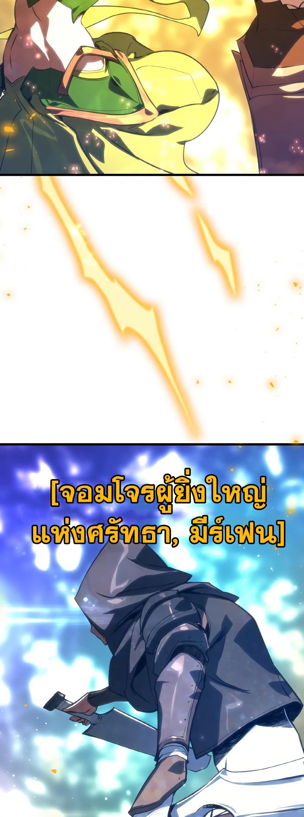 World's Strongest Troll page 72