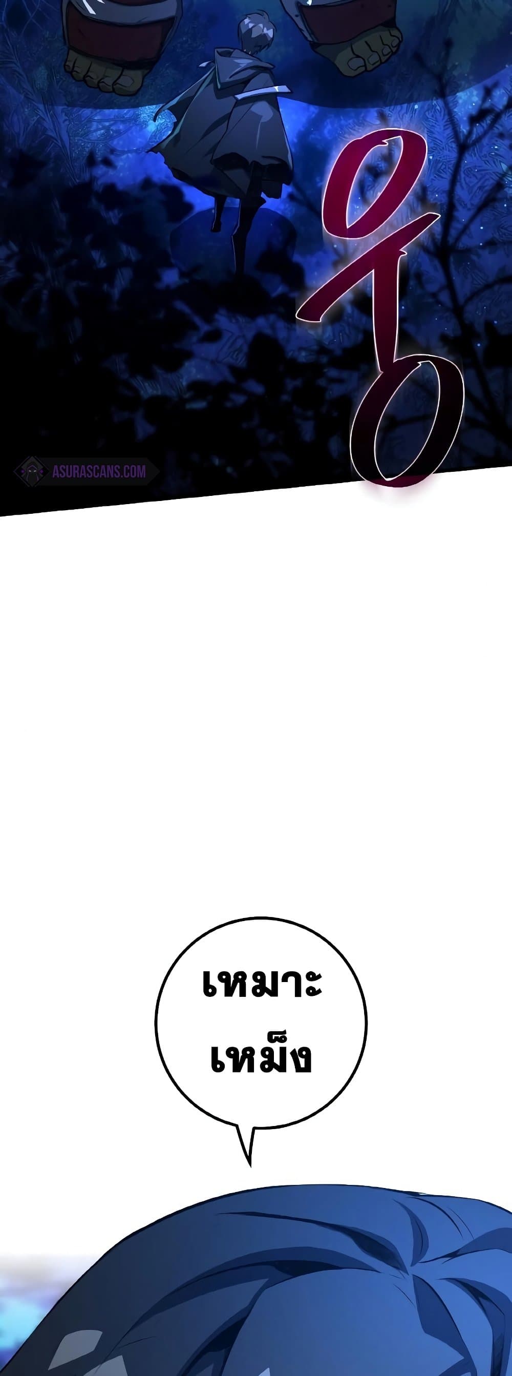 World's Strongest Troll page 78
