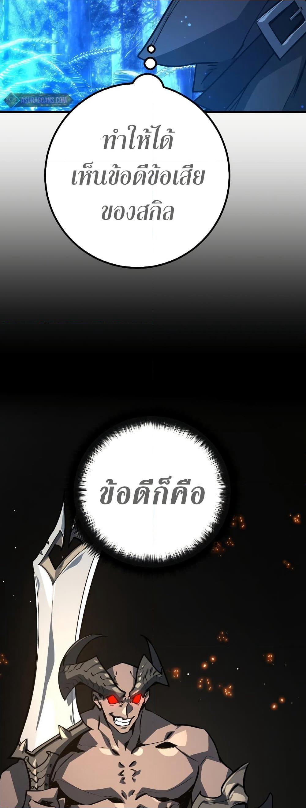 World's Strongest Troll page 6