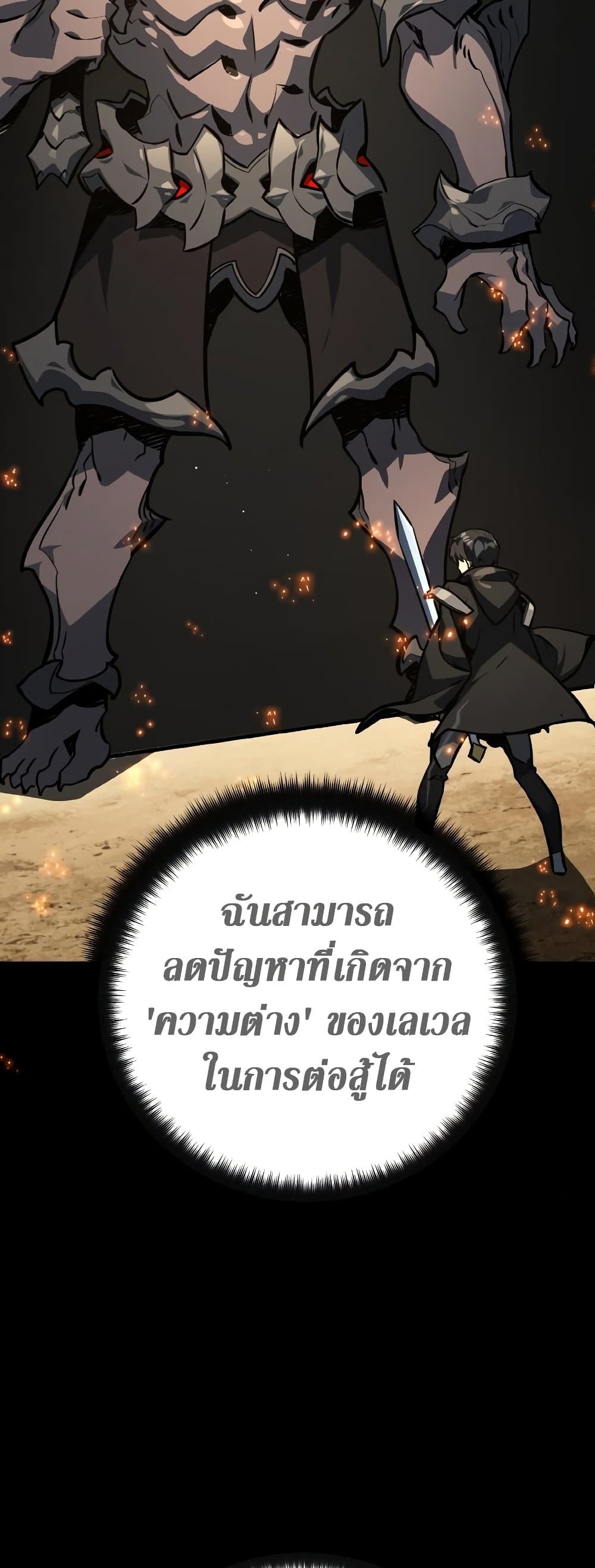 World's Strongest Troll page 7