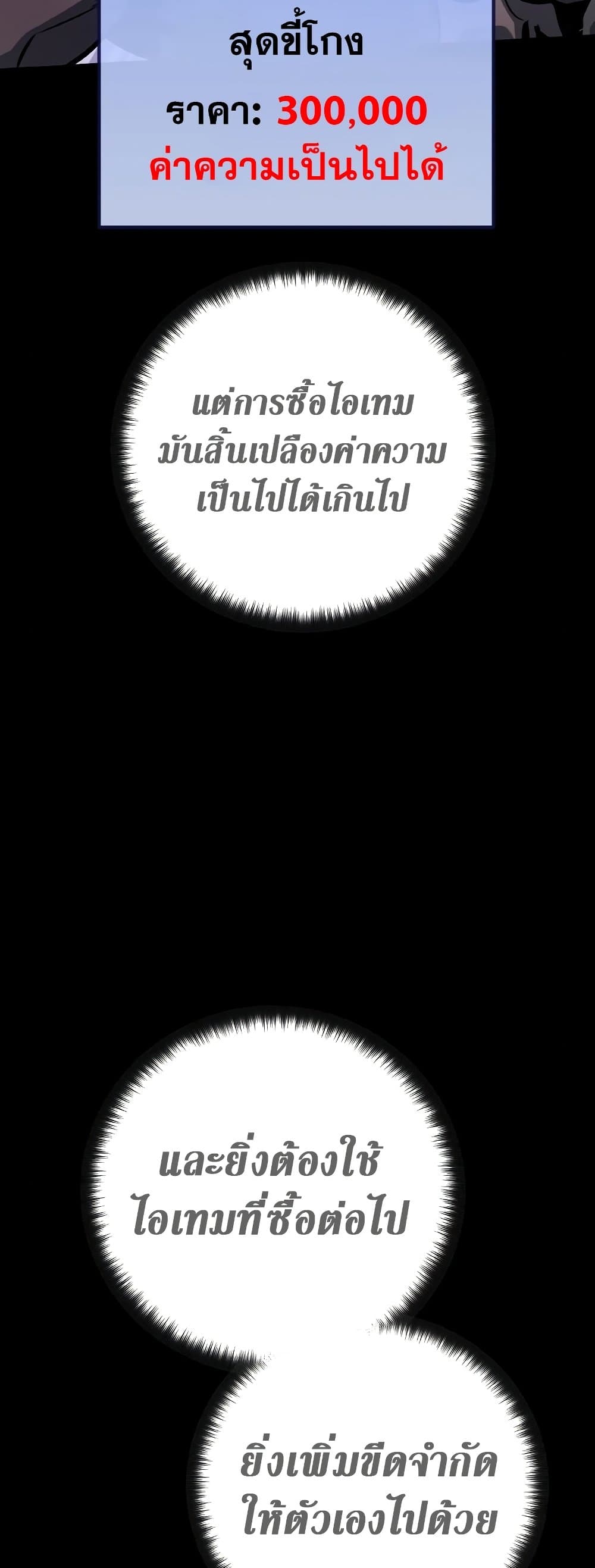 World's Strongest Troll page 9