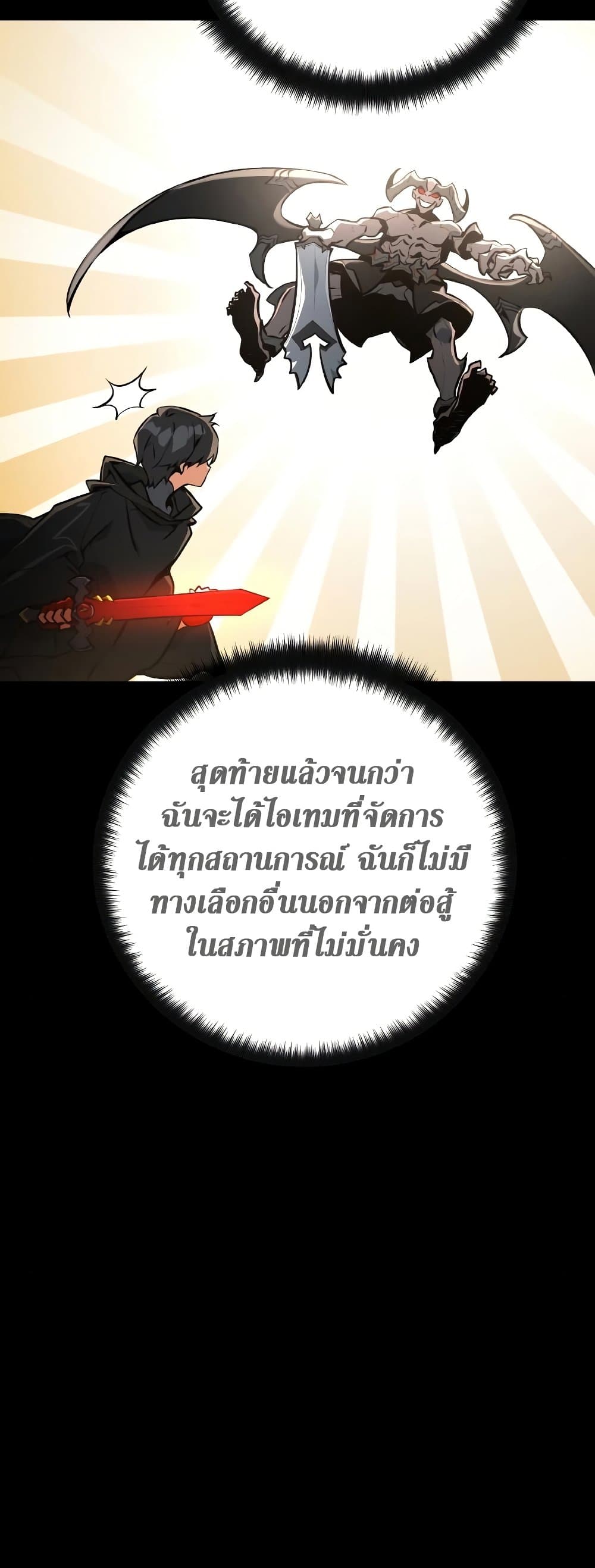 World's Strongest Troll page 10
