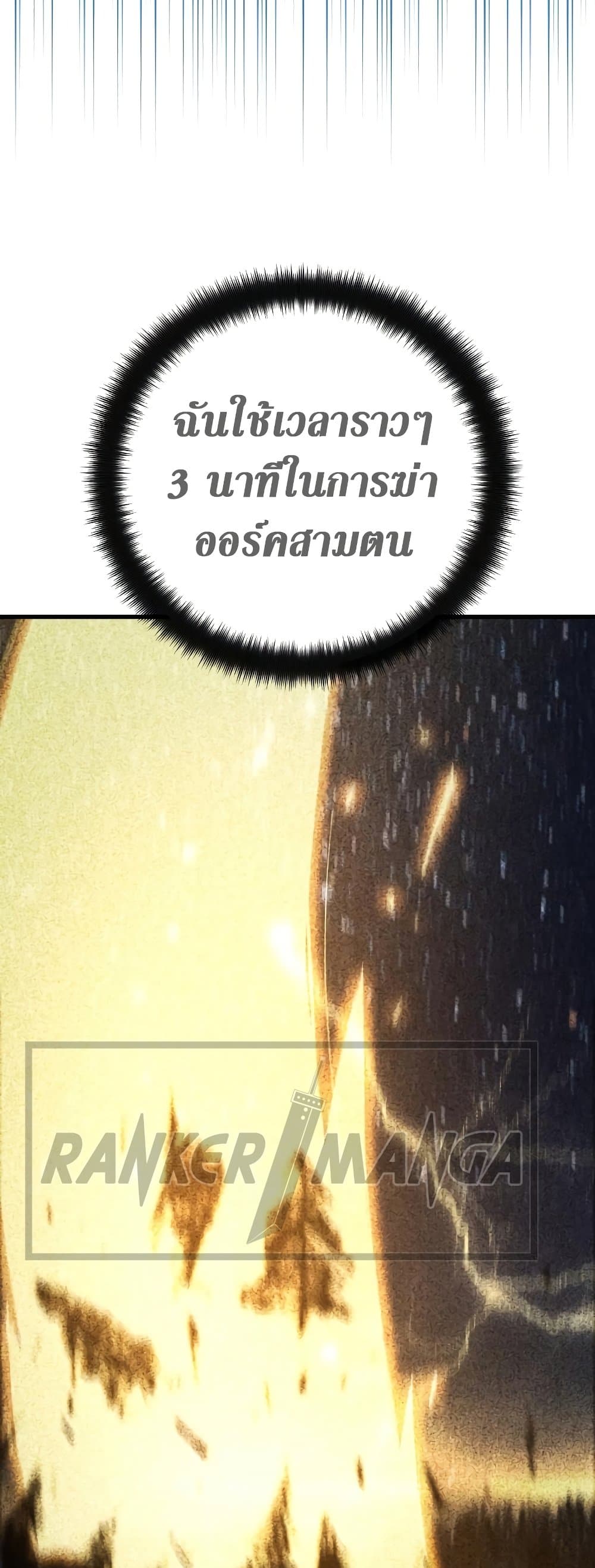 World's Strongest Troll page 13