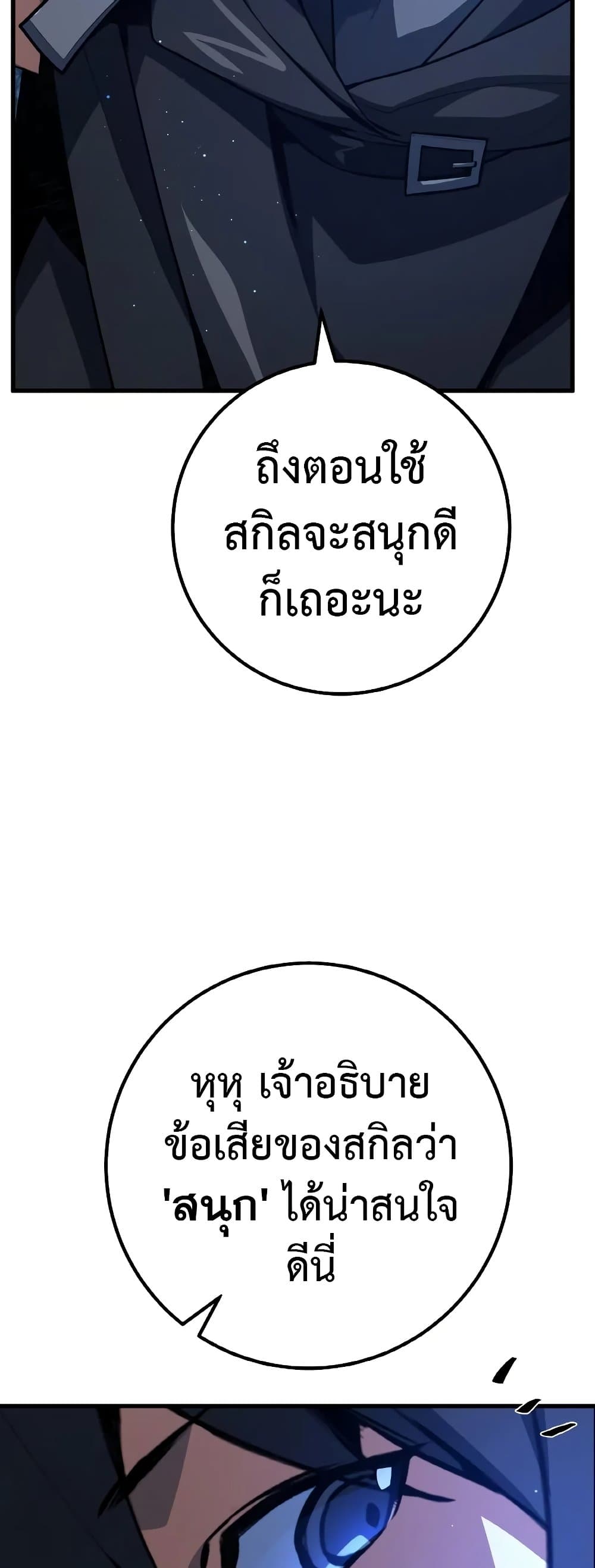World's Strongest Troll page 16