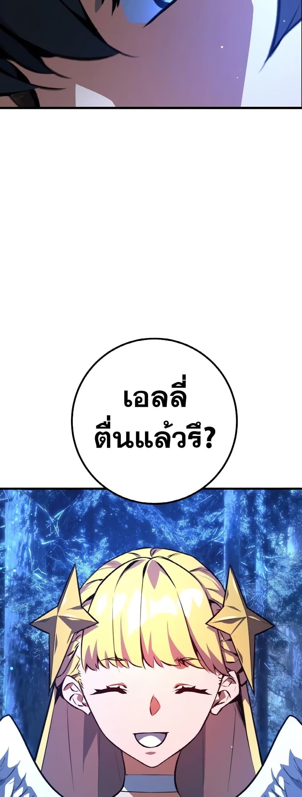 World's Strongest Troll page 17