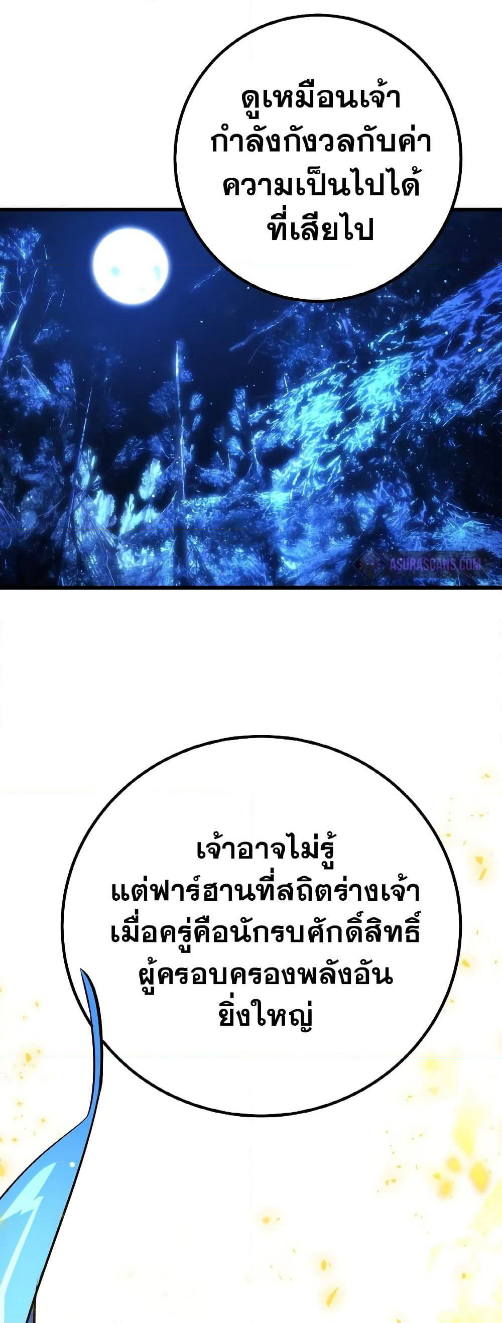 World's Strongest Troll page 19