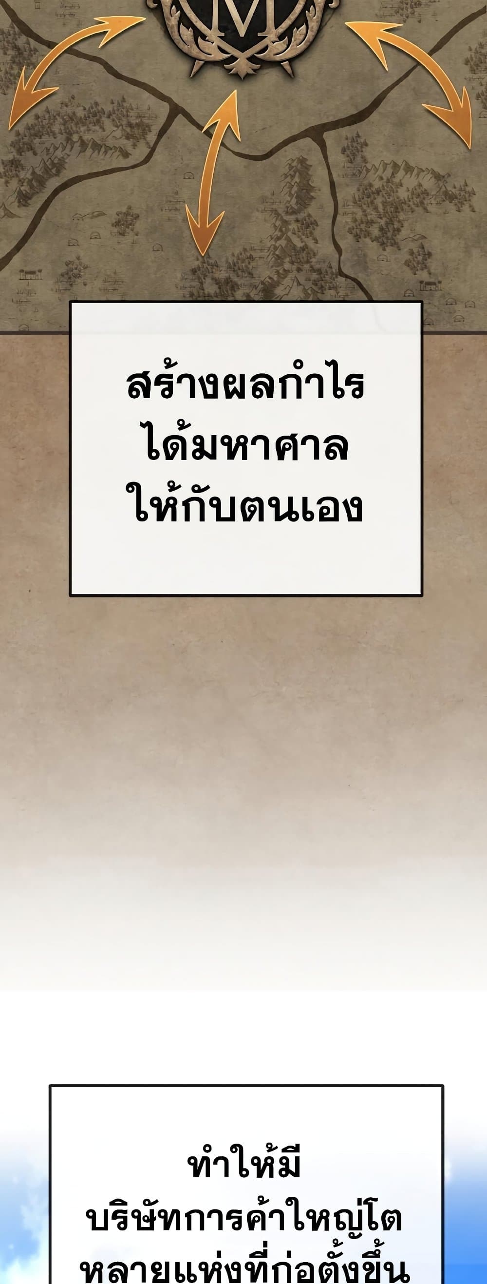 World's Strongest Troll page 31