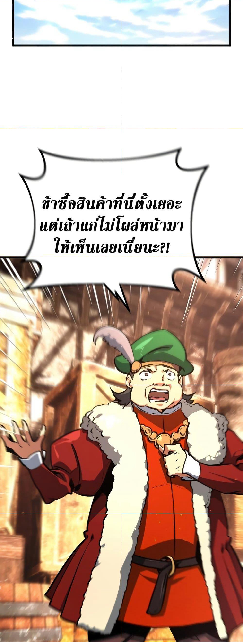 World's Strongest Troll page 34