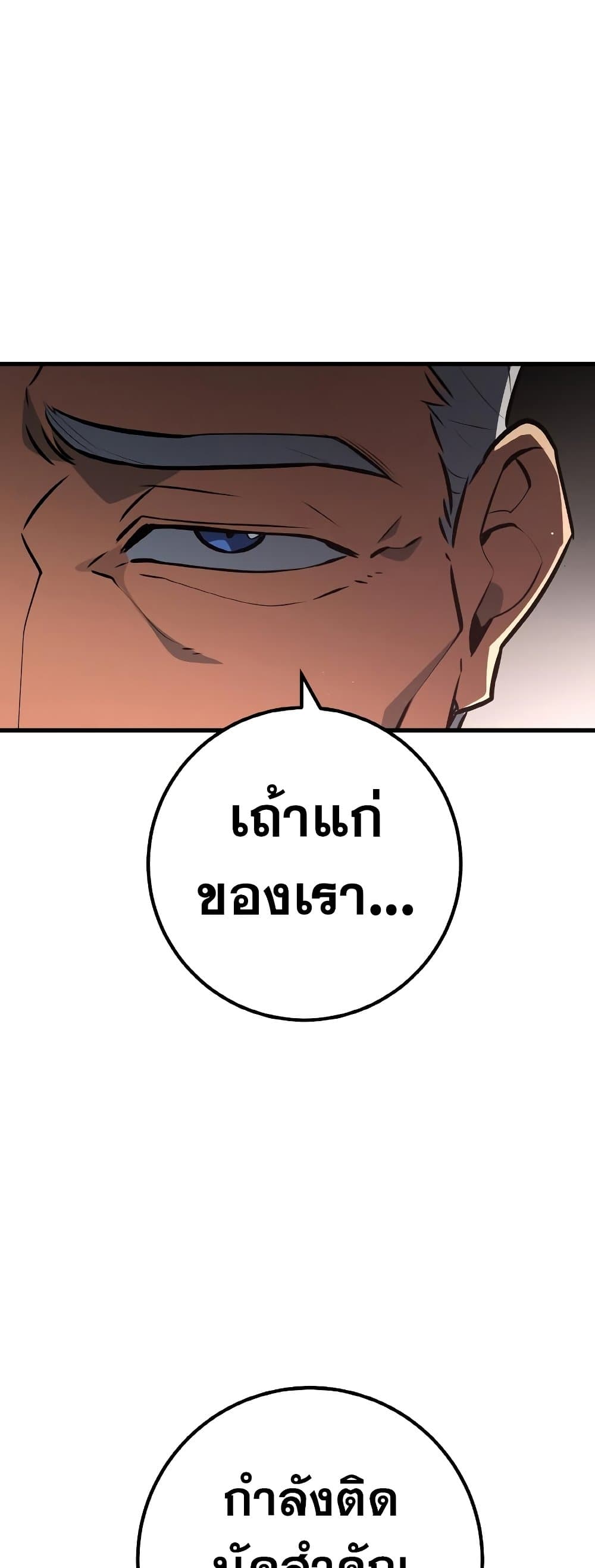World's Strongest Troll page 38