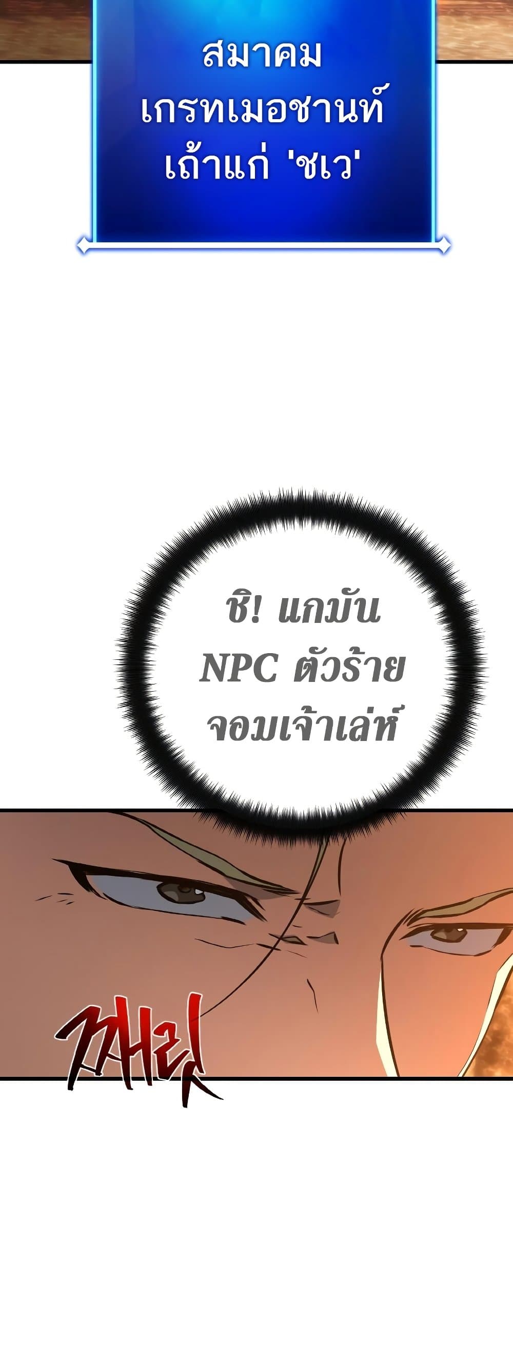 World's Strongest Troll page 43