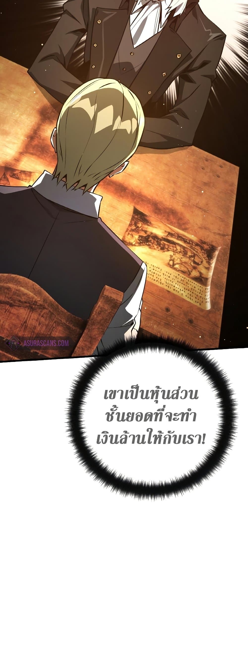 World's Strongest Troll page 46