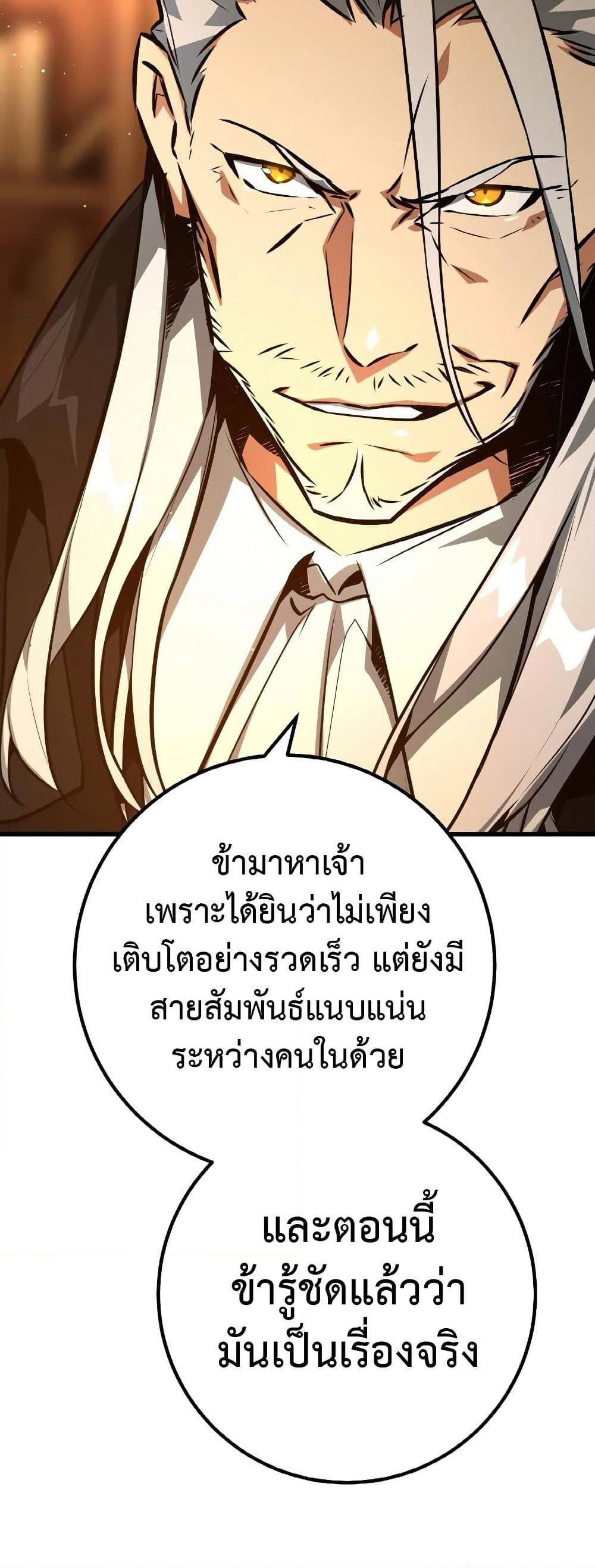 World's Strongest Troll page 59
