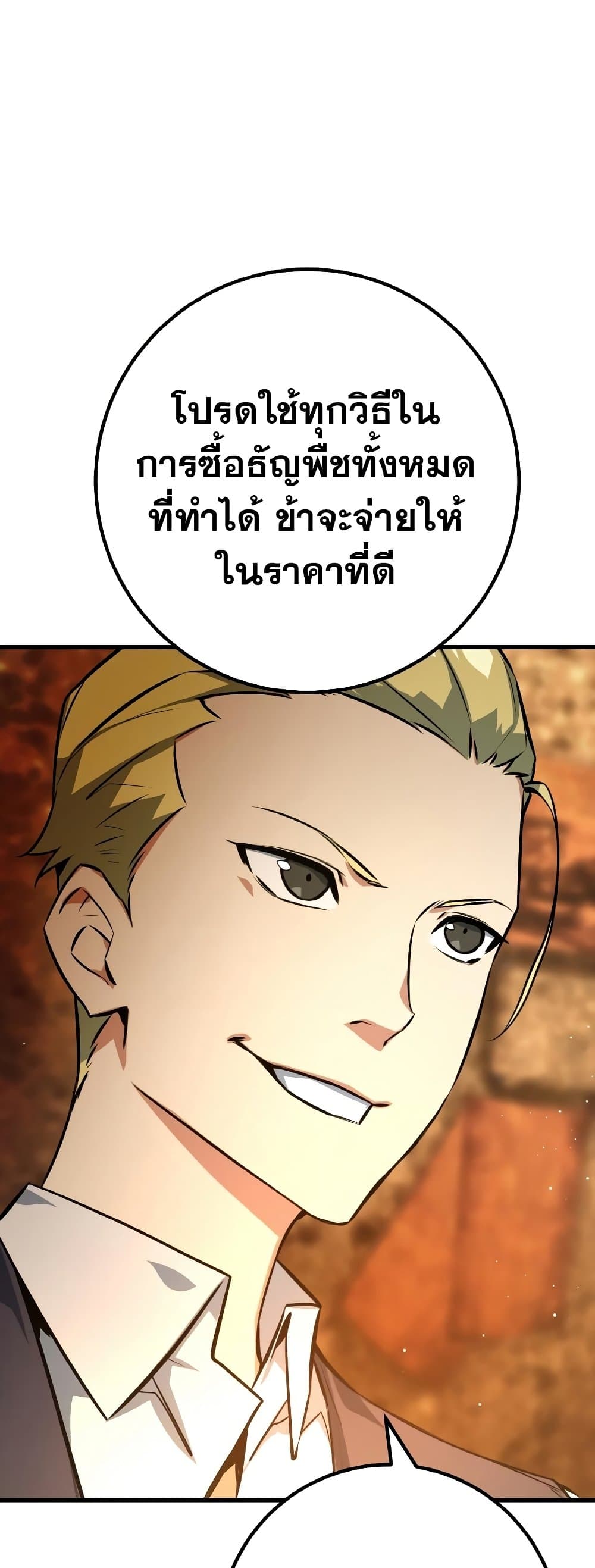World's Strongest Troll page 60