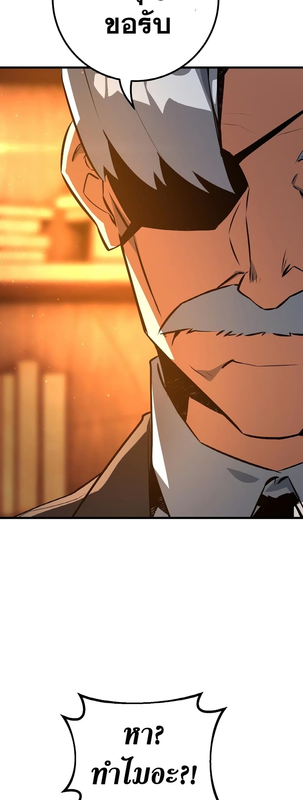 World's Strongest Troll page 69