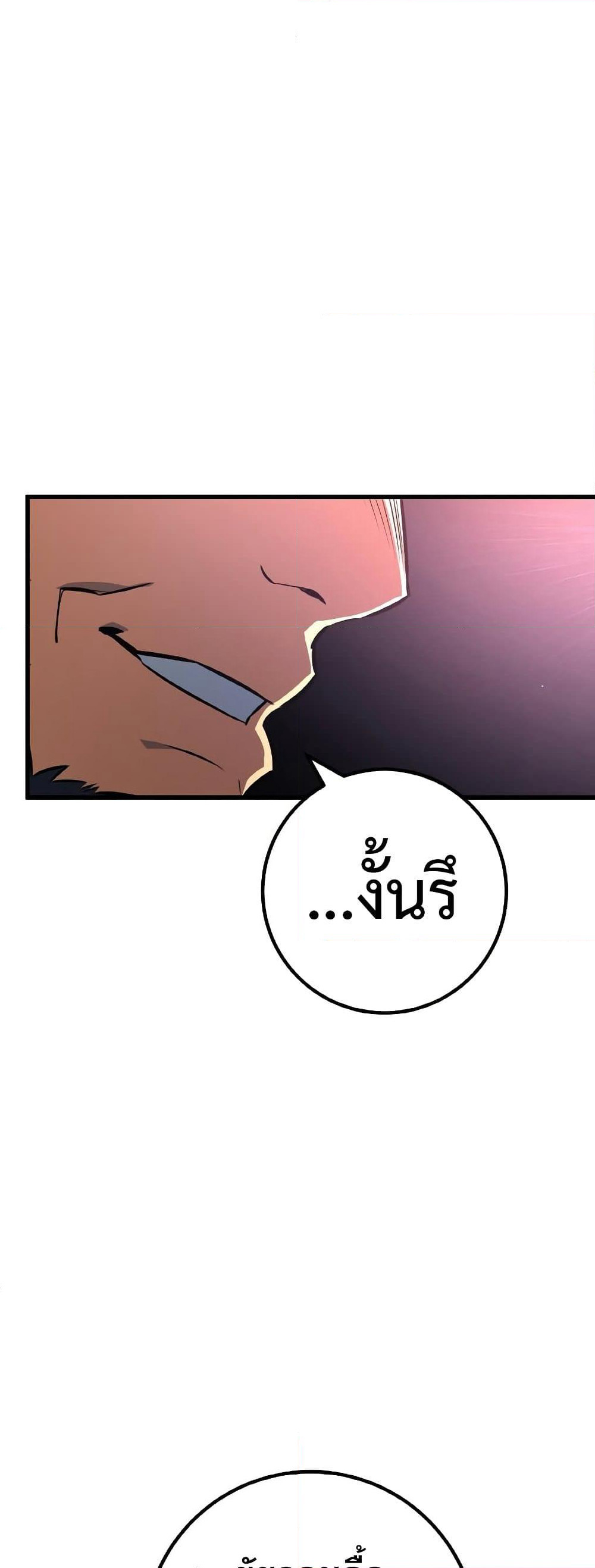 World's Strongest Troll page 78