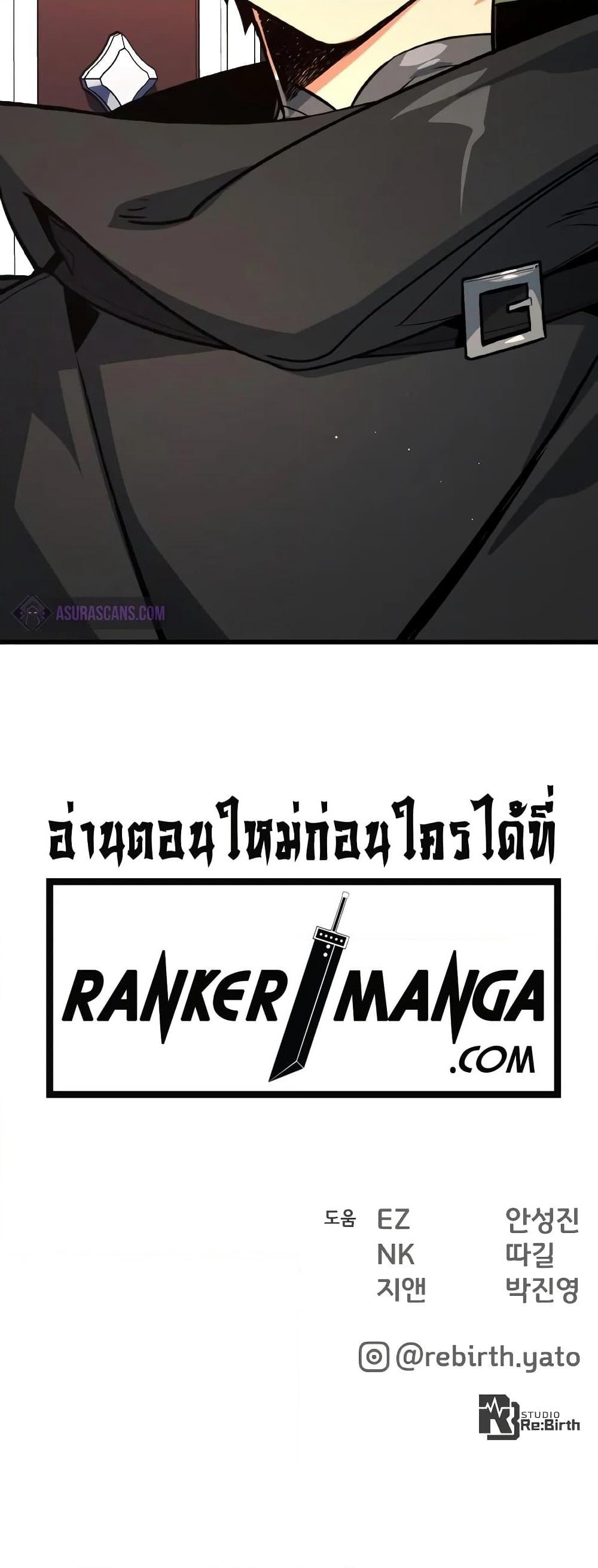 World's Strongest Troll page 81