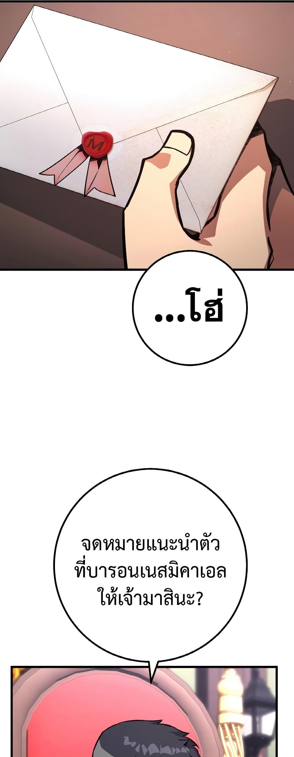 World's Strongest Troll page 3