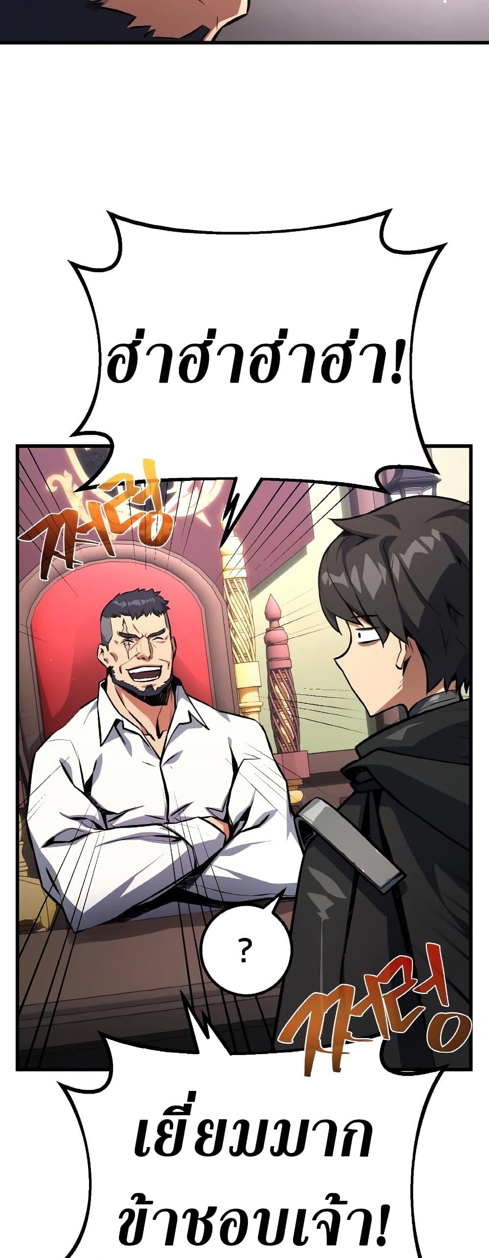 World's Strongest Troll page 12