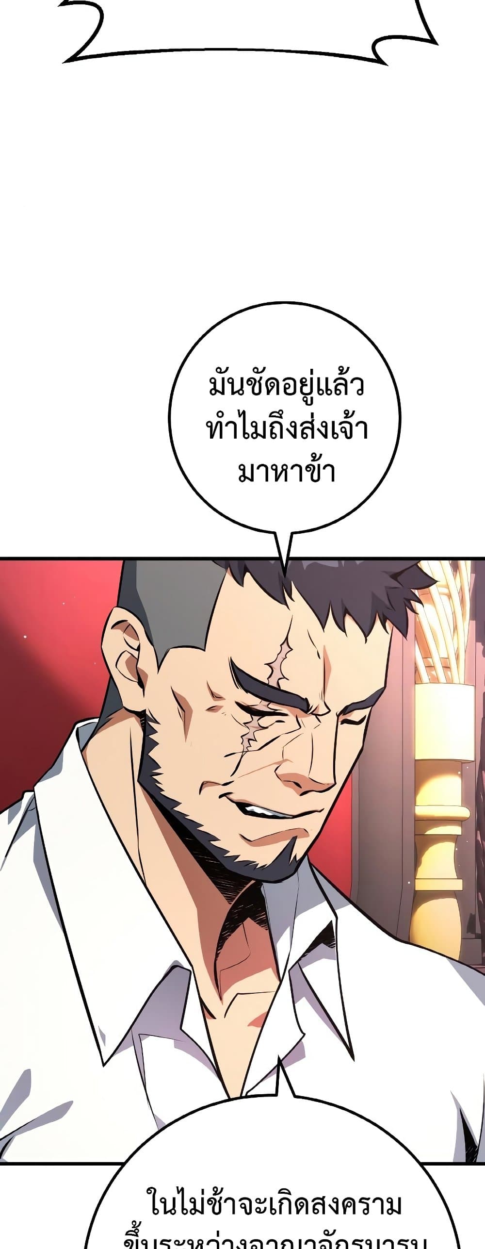 World's Strongest Troll page 13