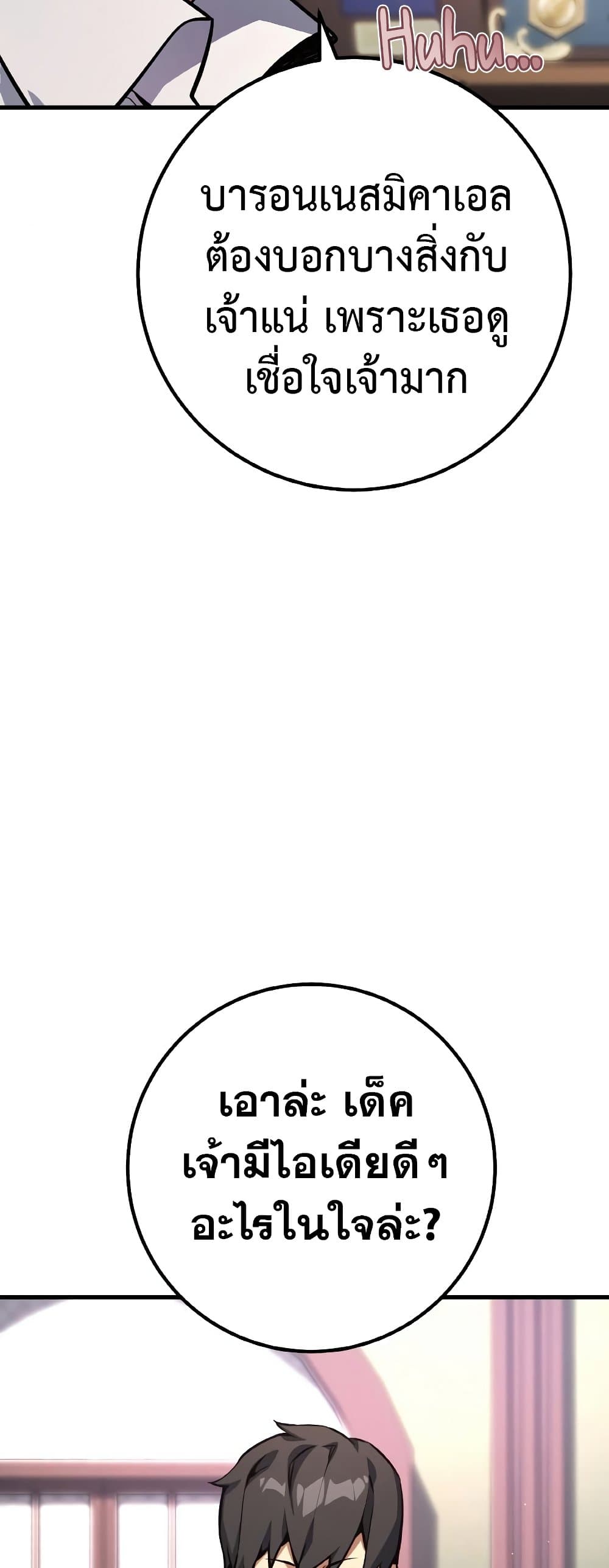 World's Strongest Troll page 16