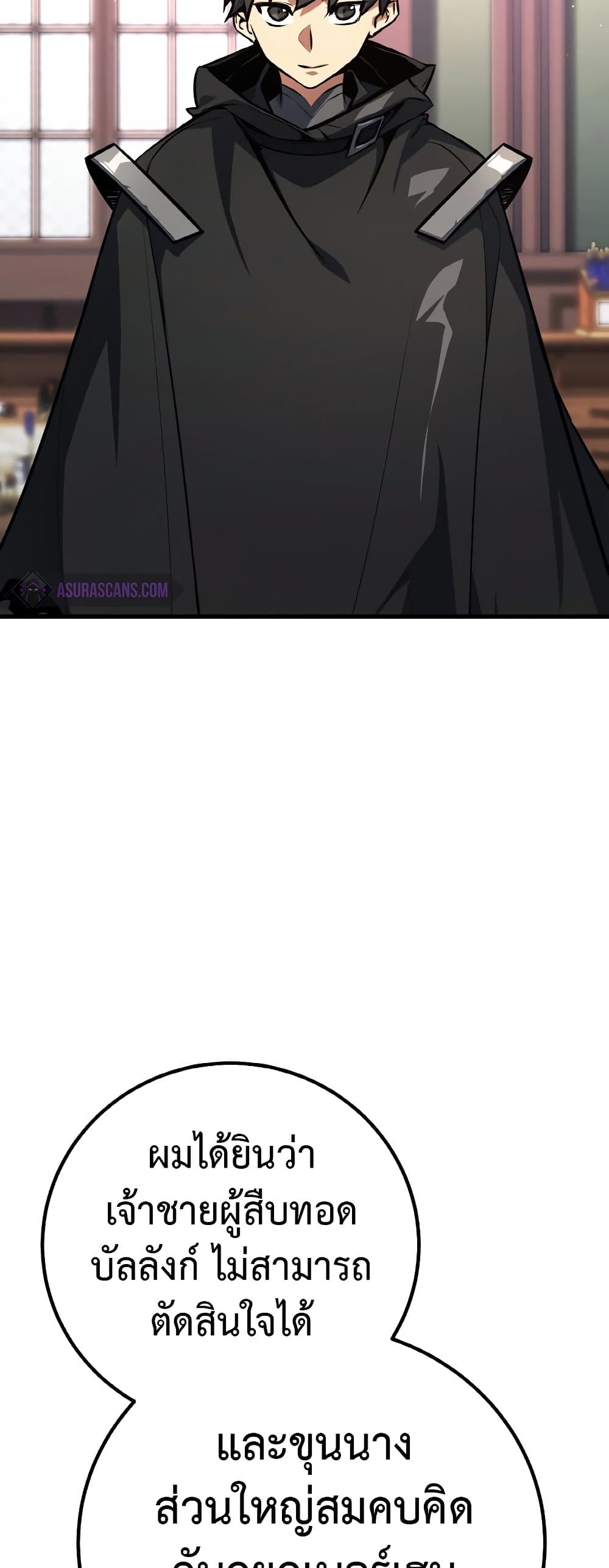 World's Strongest Troll page 17