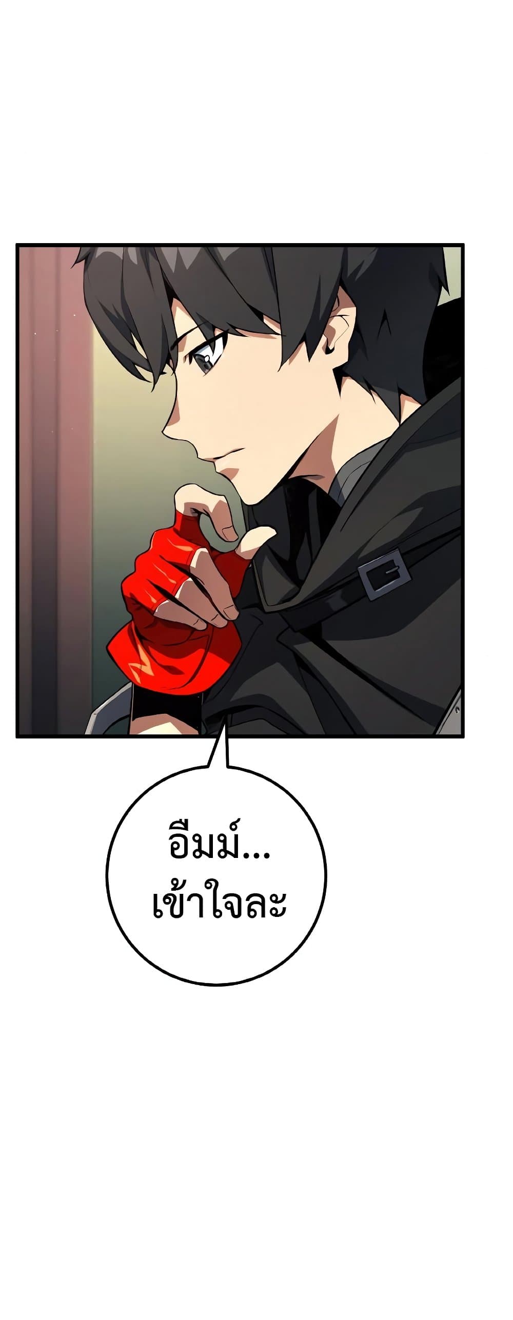 World's Strongest Troll page 19