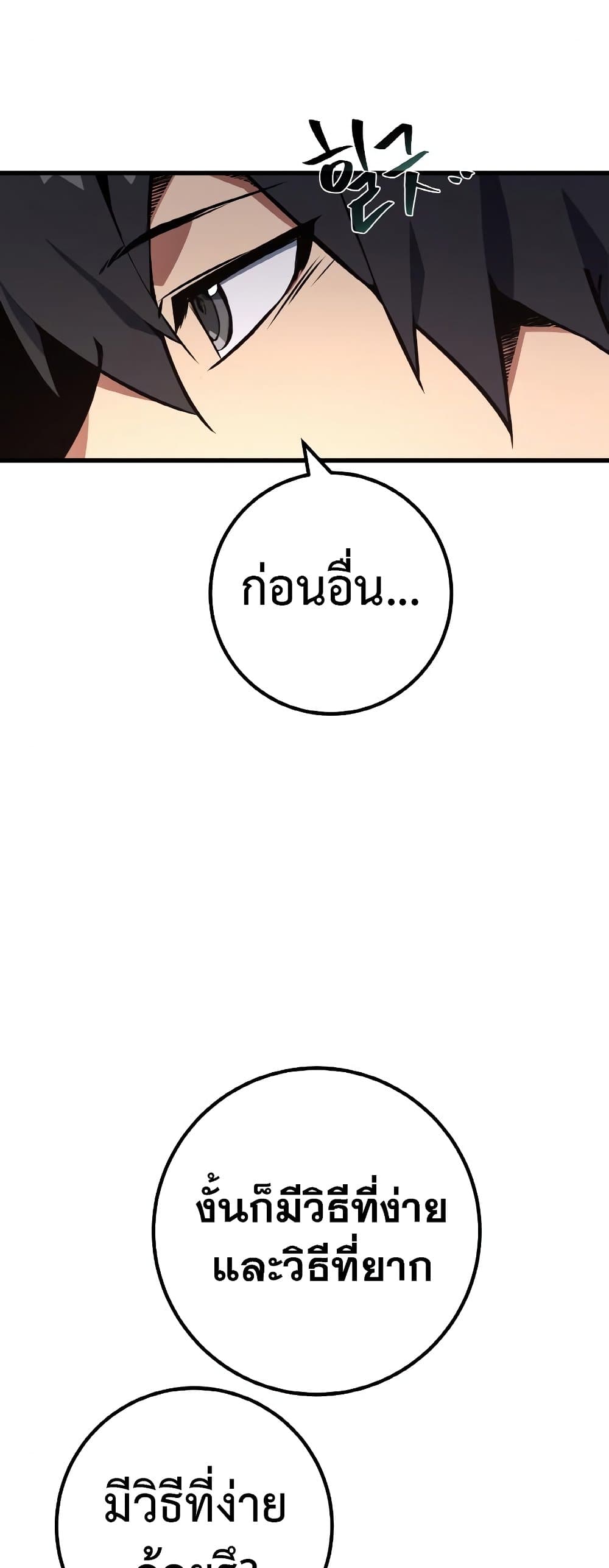 World's Strongest Troll page 20